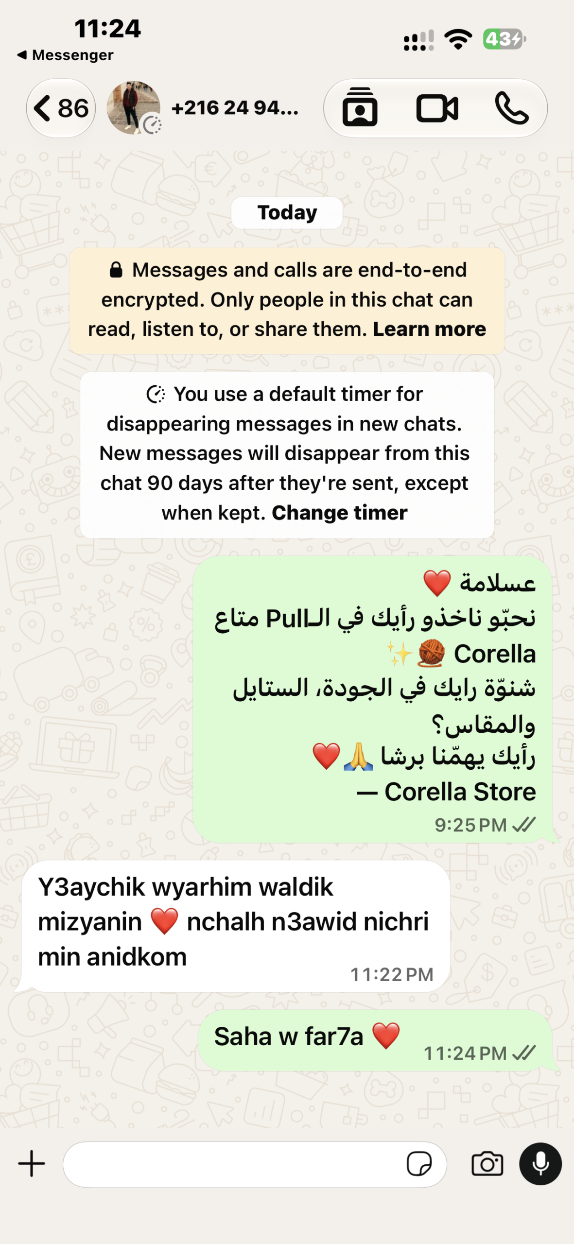 Avis Client حريف موثق