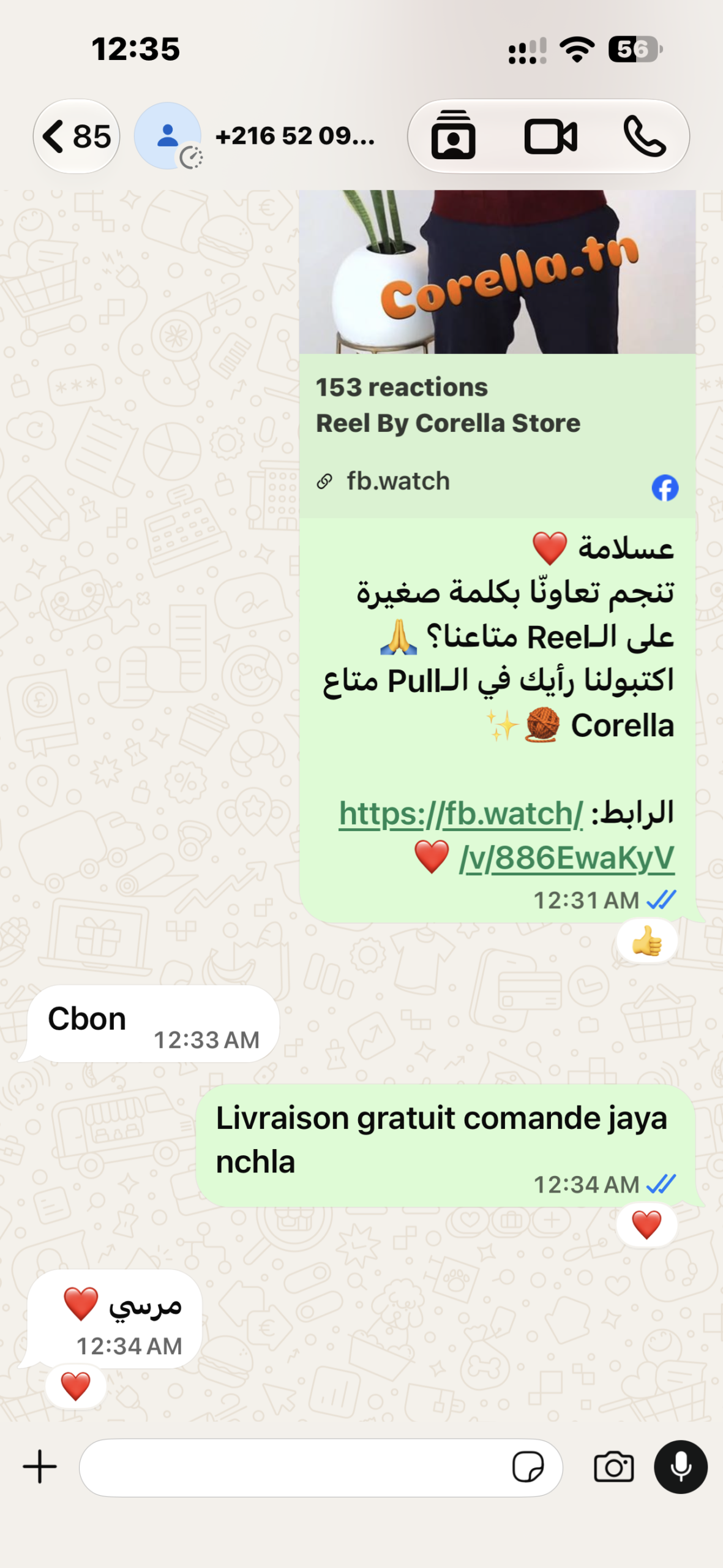 Avis Client حريف موثق