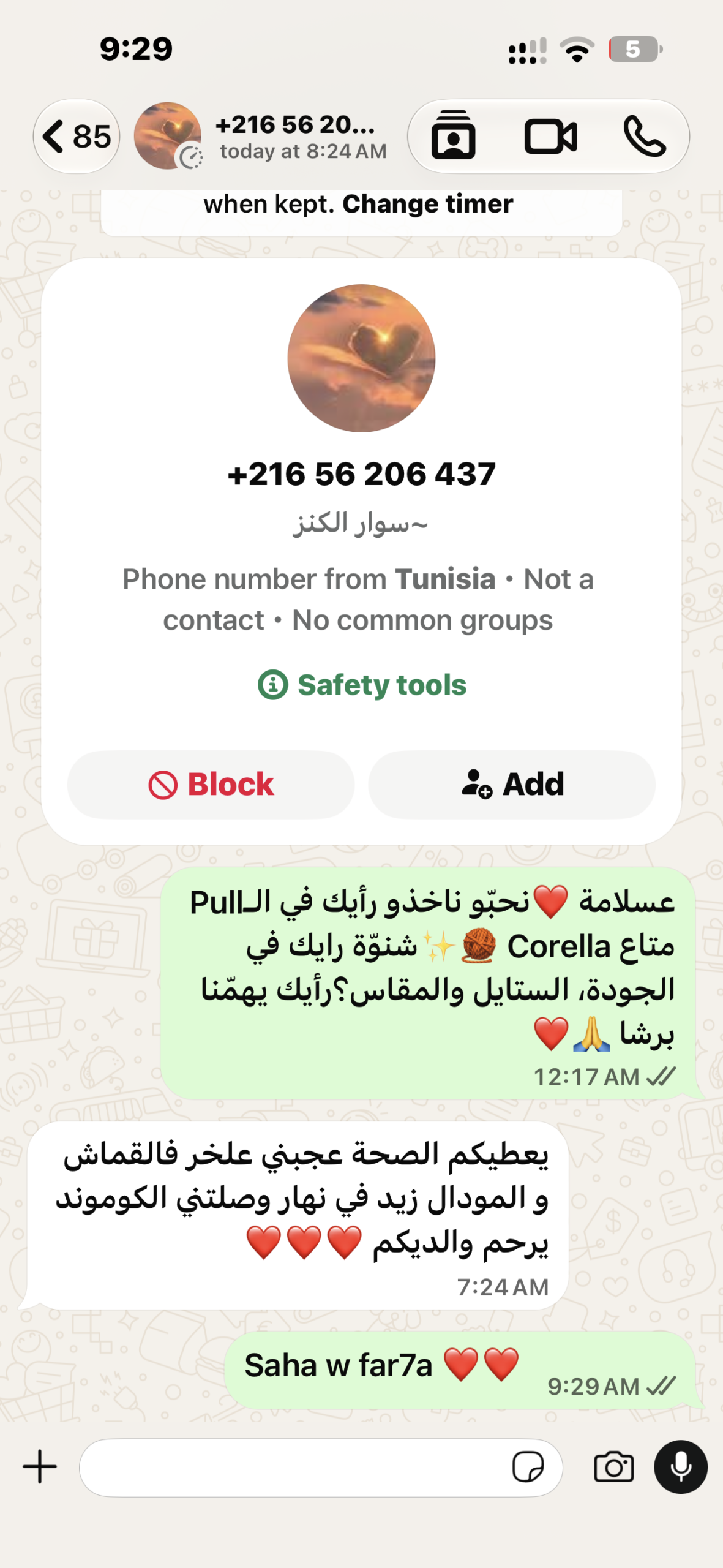 Avis Client حريف موثق