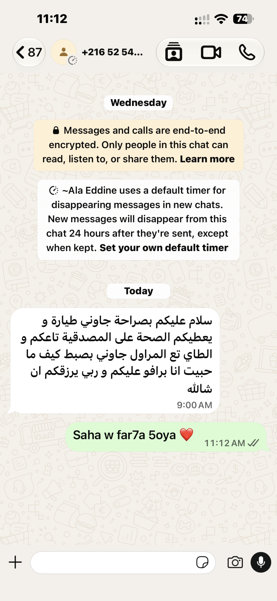Avis Client حريف موثق
